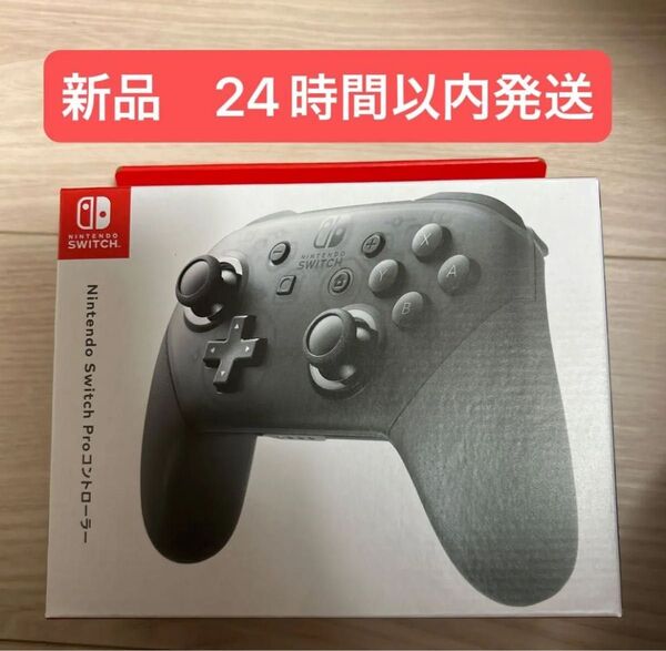 Nintendo Switch Proコントローラー プロコン