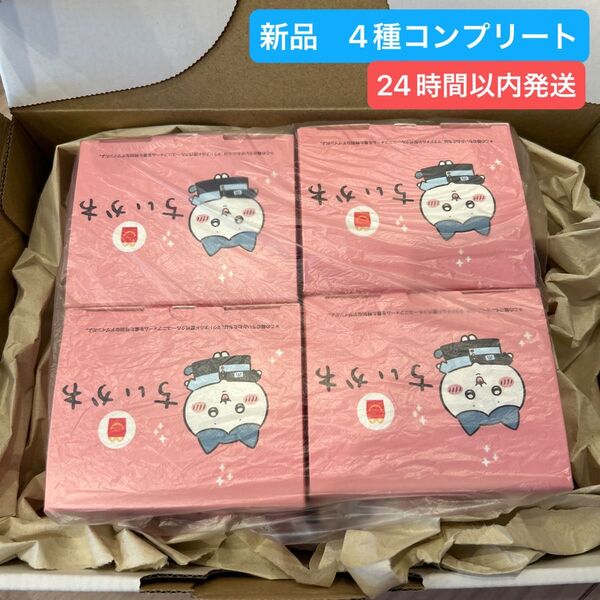 ちいかわ マクドナルド ハッピーセット コンプリート マック フルコンプ 第一弾