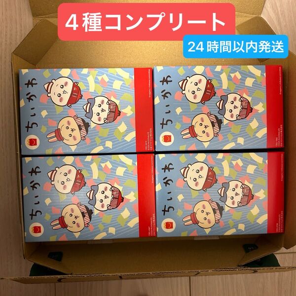ちいかわ ハッピーセット コンプリート マクドナルド 第二弾