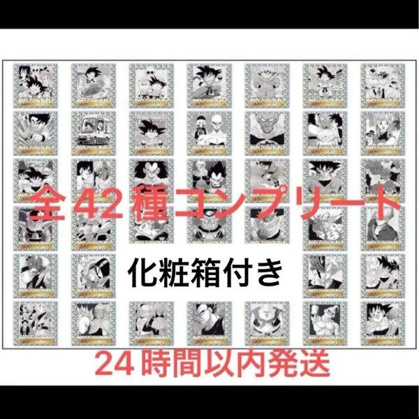 ドラゴンボール40周年記念オリジナルイラストレーション シールウエハース全42種コンプリートセット