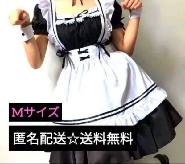 ラスト一点 Mサイズ コスプレ衣装 メイド服 フルセット