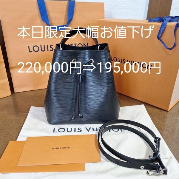 大幅お値下げ!使用回数2回 LOUIS VUITTON ネオノエ MM エピ 現行品 ルイヴィトン 付属付き
