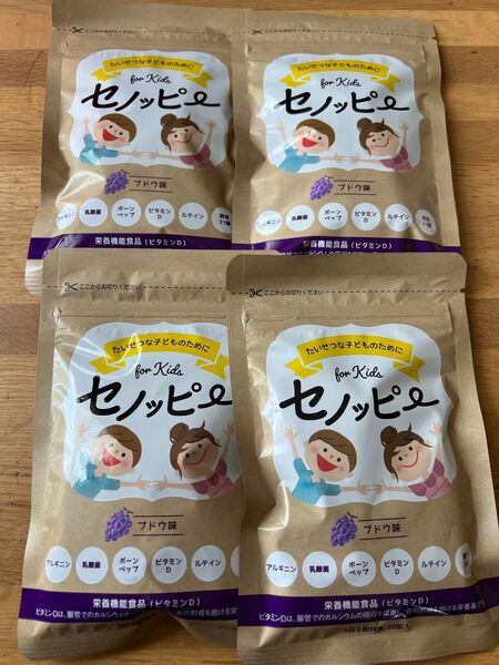セノッピー 成長サポートグミ ぶどう味 4袋