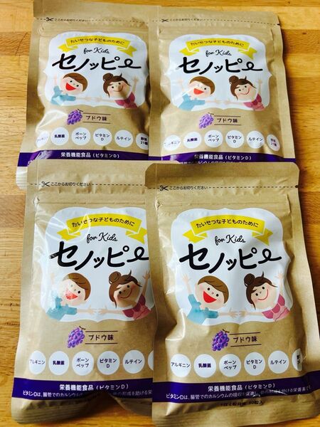 セノッピー 成長サポートグミ ぶどう味 4袋