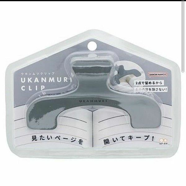 【新品】UKANMURI CLIP ウカンムリクリップ ダークフォグ