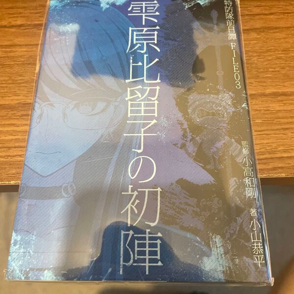 HUNDRED LINE 最終防衛学園 特典