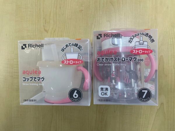 【セット】アクリアストローマグ/コップでマグ ピンク
