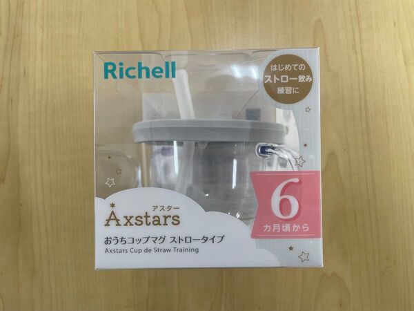 【未使用・未開封】アスター おうちコップマグ ストロータイプ ライトグレー