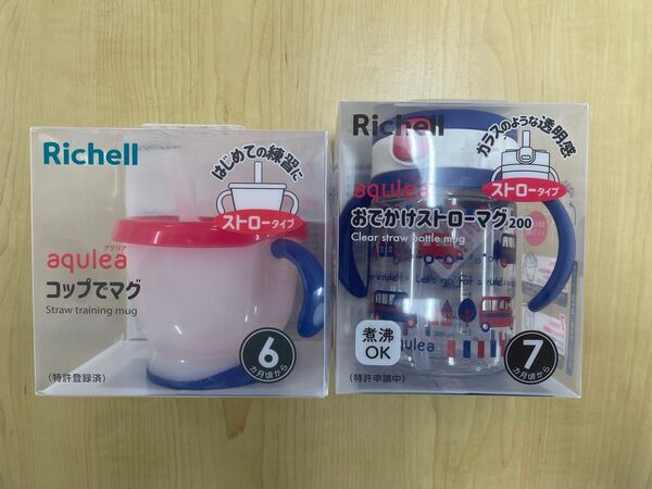 【セット】アクリアストローマグ/コップでマグ ネイビーブルー