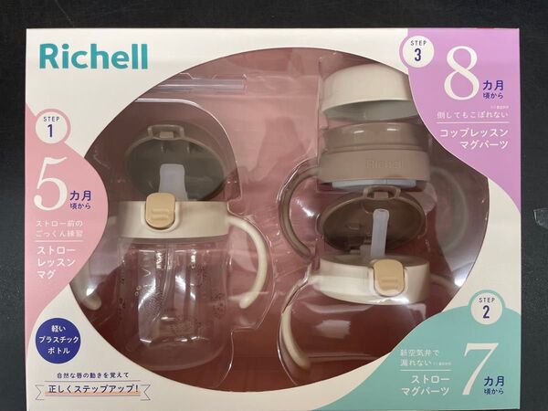 【未使用・未開封】トライ ステップアップマグセットSD ブラウン