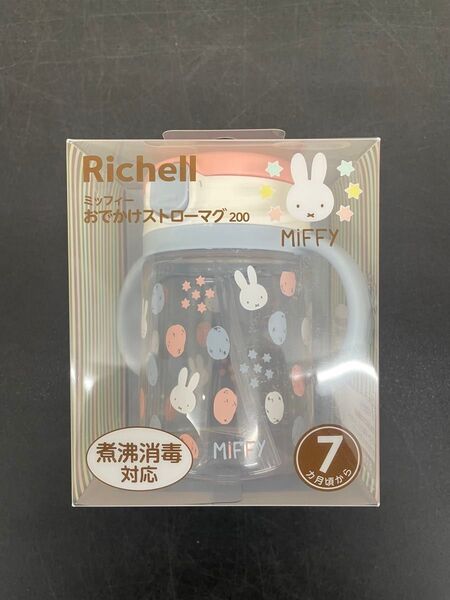 【未使用・未開封】おでかけストローマグ 200