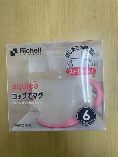 【未使用・未開封】アクリア コップでマグ ストロータイプR ピンク