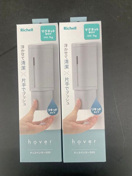 【2個セット】ホバー マグネットディスペンサー 500 グレー