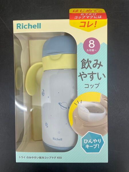 【未使用・未開封】トライ のみやすい保冷コップマグ 450