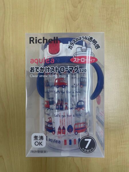 【未使用・未開封】アクリア おでかけストローマグR 320 ネイビーブルー