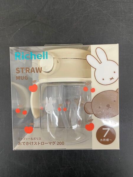 【未使用・未開封】ミッフィ おでかけストローマグ 200