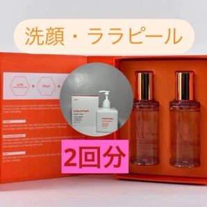 【韓国で大バズリ】ララピール★LHALA Foam ★BASIC ★ULTRA 2回分ハケ1本プレゼント