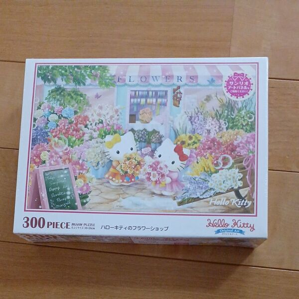 新品未開封 ハローキティ ジグソーパズル 300ピース