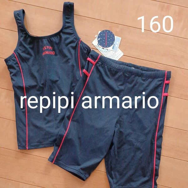 repipi armario セパレート水着 水着 セパレート 160女の子 スクール水着 未使用 タグ付き スクール水着子供