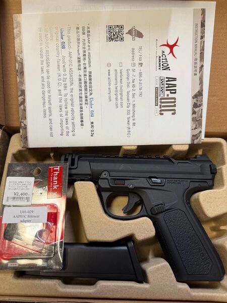 ACTION ARMY AAP01C アサシンコンパクト ガスブローバック サイレンサーアダプターセット ガスガン ハンドガン