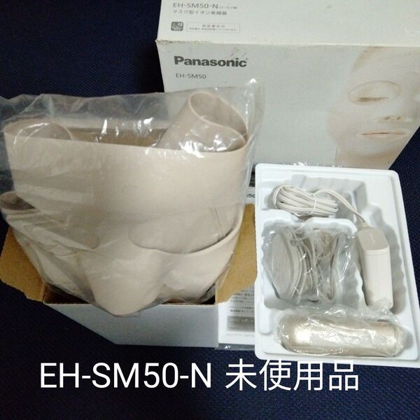 パナソニック マスク型イオン美顔器 イオンブースト EH-SM50-N ゴールド