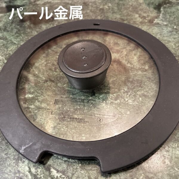 パール金属 17cm ガラスとシリコンのふた 鍋 フライパン 蓋 ふた