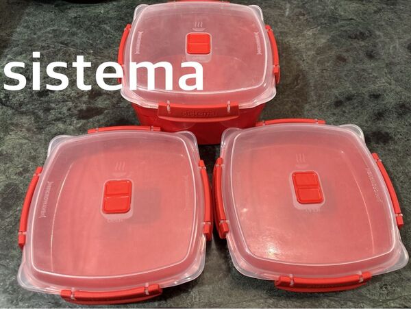 値下げ★sistema ランチボックス フードコンテナ 食品保存容器 ケース3個セット 耐熱容器 タッパー