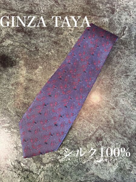 銀座田屋 GINZA TAYA 紫×赤系 トランペット柄ネクタイ シルク100% 総柄