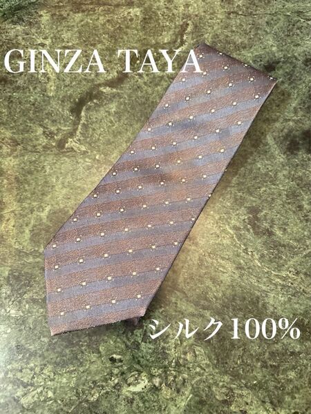 GINZA TAYA 銀座田屋 シルク100% ネクタイ ストライプ シルバー 薄いブルー レジメンタル