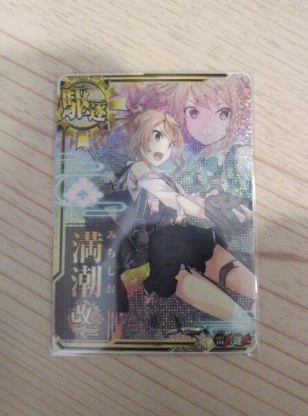 艦これアーケード ホロ 改二 中破 満潮 雷↑ 運↑