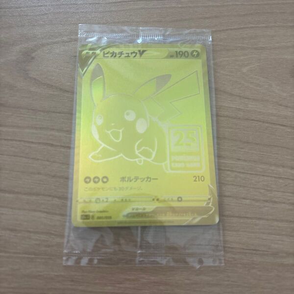 ポケモンカード ピカチュウv 25th ゴールデンボックス 未開封 Amazon ピカチュウ プロモ