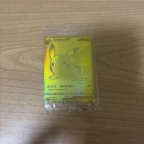 ポケモンカード ピカチュウv 25th ゴールデンボックス 未開封 Amazon プロモ