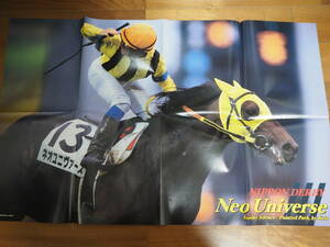  Neo Uni va-s poster Japan Dubey Mill kotem-ro horse racing Sara blur 