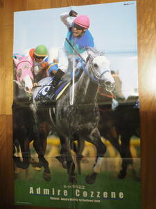  Ad my yako Gene poster cheap rice field memory after wistaria . shining horse racing Sara blur 