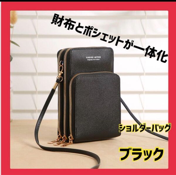 スマホショルダー スマホポーチ 財布 バッグ サブ コンパクト ポシェット スマホポーチ ショルダーバッグ