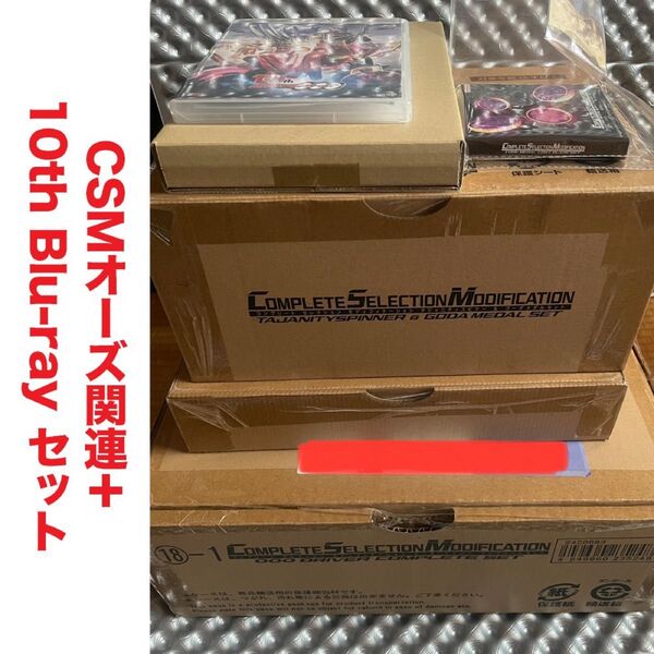 まとめ売り CSM 仮面ライダーオーズ 関連グッツ Blu-ray セット