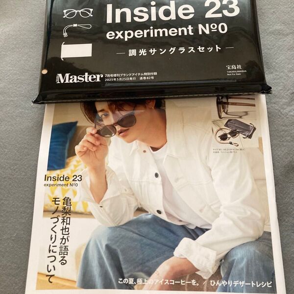 MonoMaster モノマスター 7月号増刊号付録調光サングラス ケース&ストラップ付き 付録と雑誌