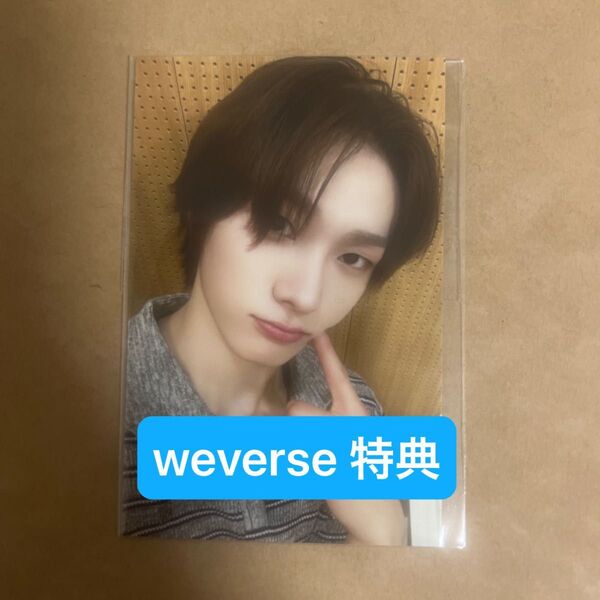 BOYNEXTDOOR BBNEXDO weverse購入特典 未開封 ソンホ トレカ