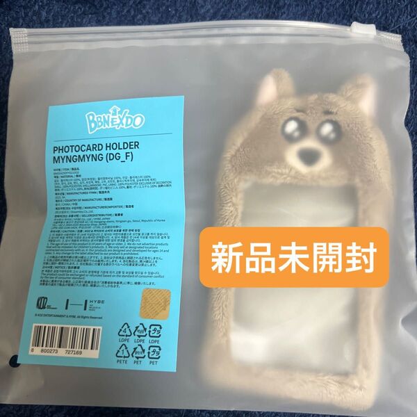 新品未開封 BOYNEXTDOOR BBNEXDO プネクド ジェヒョン フォトカードホルダー MYNGMYNG ミョンミョン