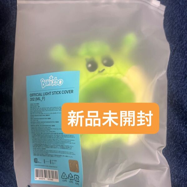 新品未開封 BOYNEXTDOOR BBNEXDO プネクド イハン ペンライトカバー 312 サマニ