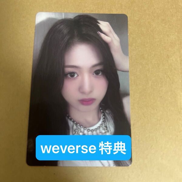 BABYMONSTER 1st Anniversary Photobook アヒョン weverse 特典 トレカ