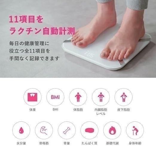 オリジナル体組成計 筋トレ トレーニング 体重計 体脂肪計 ダイエット ホワイト