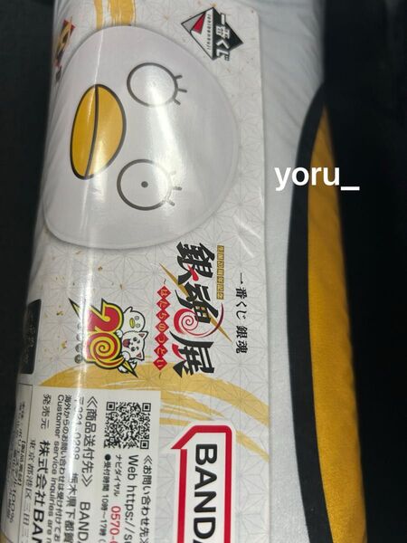 一番くじ 銀魂 生誕20周年記念 銀魂展 E賞 エリザベスラグマット