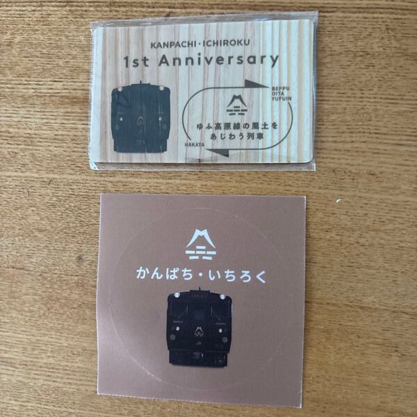 JR九州 ゆふいんの森 1周年記念カードとステッカー 2個セット