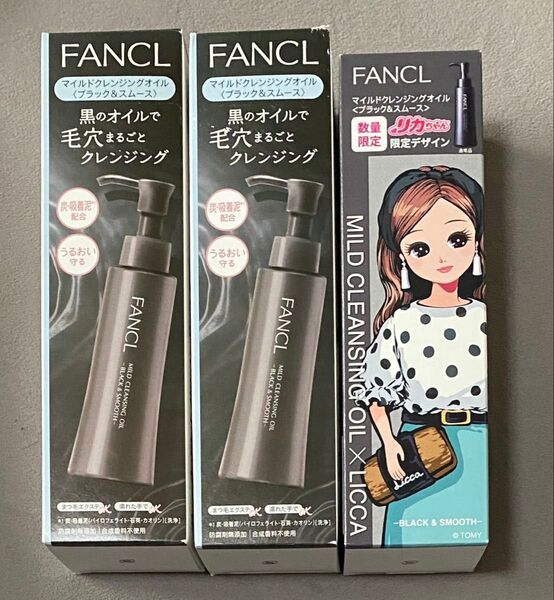 ファンケル マイルドクレンジングオイル ブラック&スムース 120ml 3本