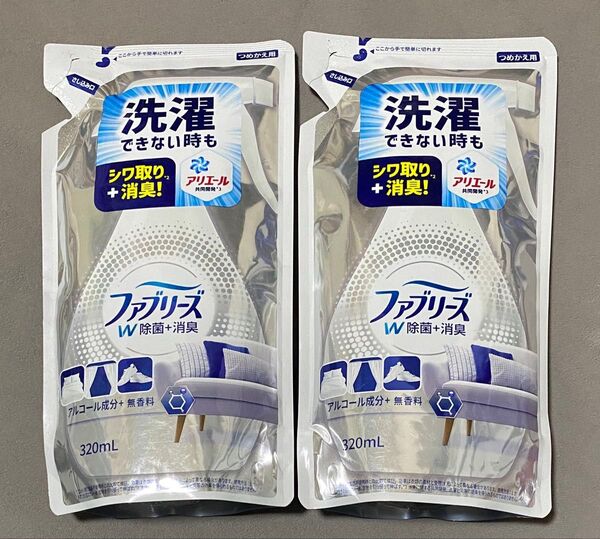ファブリーズ W除菌+消臭 アルコール成分+ 無香料 320ml 2袋