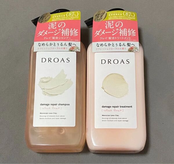 DROAS ドロアス ダメージリペア シャンプー トリートメント