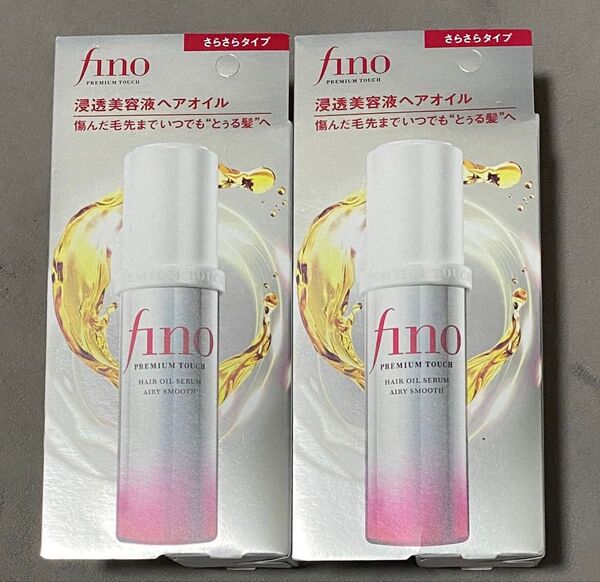 フィーノ プレミアムタッチ 浸透美容液 ヘアオイル エアリースムース 2本