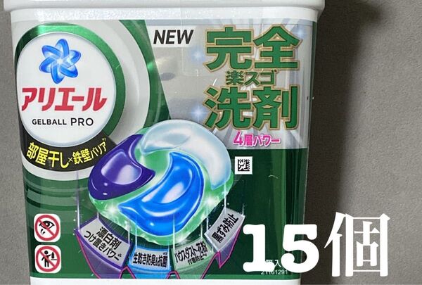 アリエール ジェルボールプロ 部屋干し 15個