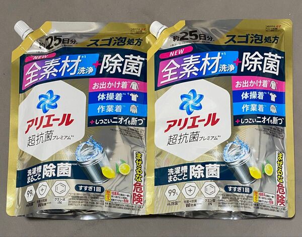 アリエール 超抗菌プレミアム 洗濯槽まるごと除菌 625g 2袋